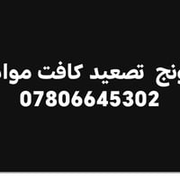 ونج • سوق الشيوخ • ذي قار