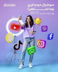 عرض منار من شركه زين العراق  خطوط مميزه كلش حلوه اسبشل  خط مميز معه خد...