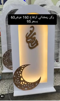 ركن رمضان • كلش كبير • مغلق بالكارتون