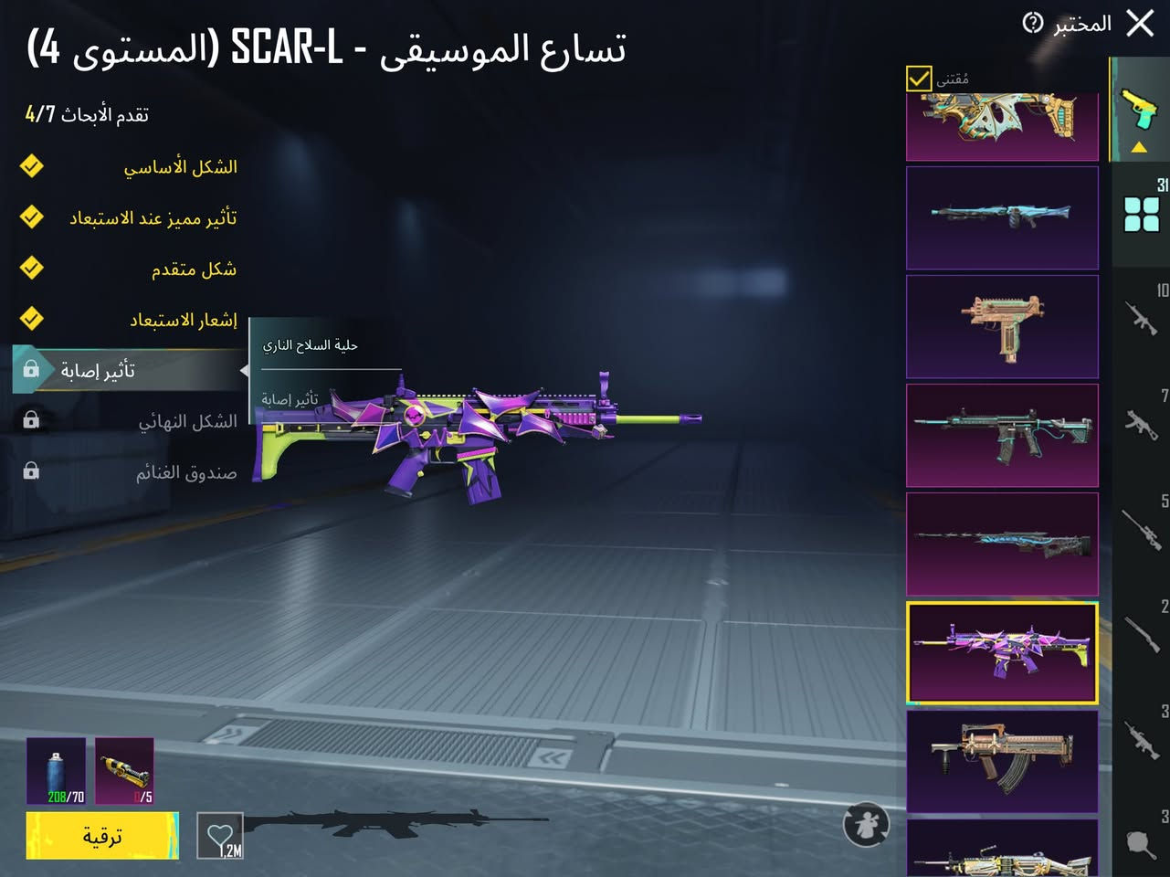 مكاني ديوانيه
مستوه الحساب 82
مستوه مجموعات 64
بدله اكس كلمسج
خوذه الحجيم 
سيارت مثك 2
باقي تفاصيل خاص 
السعر 400
***********
