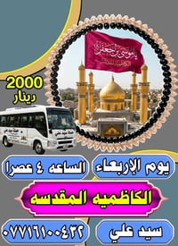 حملة سيد علي اهالي الاعلام