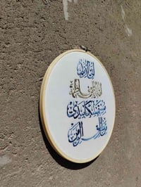 تعليقة بيت • دعاء • توصيل العراق