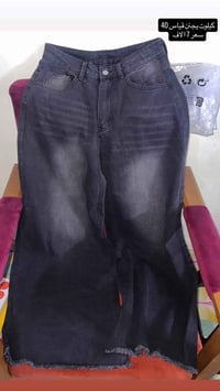 كيلوت جينز • قياس ٤٠ • يجنن