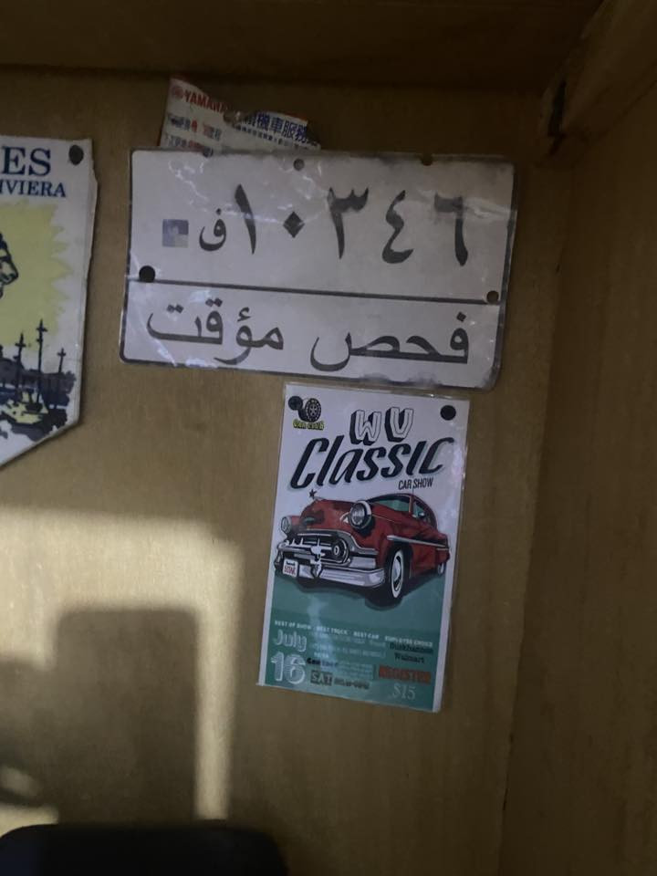 السلام عليكم اغراض باله للبيع شلع او مفرد عادي *********** المو شراي لايدخل
