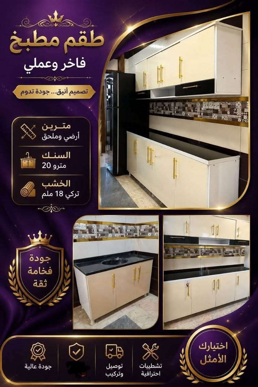 مجموعة من الكاونترات التركي بأسعار مناسبة


**إذا كنت صاحب هذا الإعلان وتريد حذفه لأي سبب، رجاءا أرسل رسالة إلى الدعم الفني**