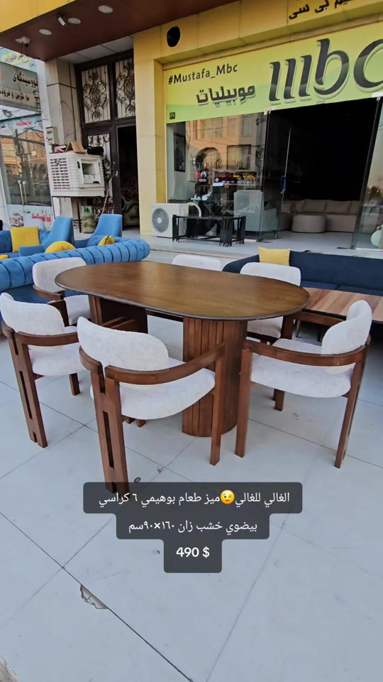 #افتح_ابوالشباب #mustafa_mbc #للحجز 0781.022.2882  0751.1800.168    #أربيل سايدين المنارة مقابل سوق اللنكة الجديد #موبيليات_mbc 


**إذا كنت صاحب هذا الإعلان وتريد حذفه لأي سبب، رجاءا أرسل رسالة إلى الدعم الفني**
