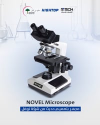 مجهر نوفل اتوفر مقيم  😍😍ب أعلى كوالتي مع ليد ابيض  وانسب سعر وبكميات  ...