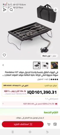 طباخ سفري • طباخ سفرات • فول مواصفات