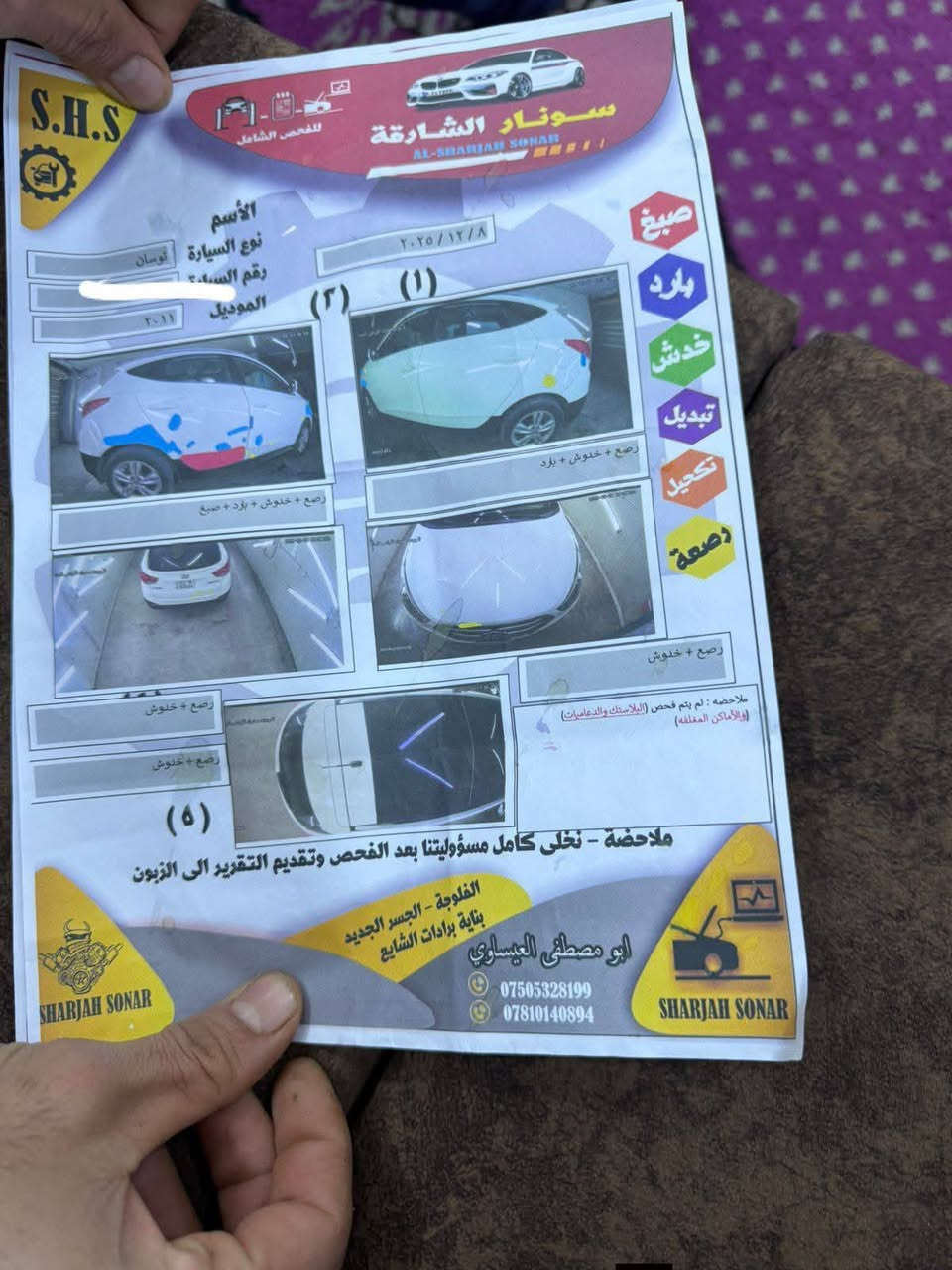 السلام عليكم.   للبيع توسان.او مراوس   موديل 2011
رقم بغداد.   مشروع وطني.     تحويل مباشر.   

خليجي.     فول مواصفات.  بنوروما .    
محرك.  4.      2400. دوش     كير.    
صدر.    تبريد تدفئه.     مكفول.   الك الفحص سونار جديد بيه 

بارد شبر.   بسيطه.  وسونار.  بالمنشور 

مكاني.  الفلوجه.  الكرمه.   
السعر.  132.  $. وبي مجال.   للطيبين. 
رقم هاتف.    ***********  📱
