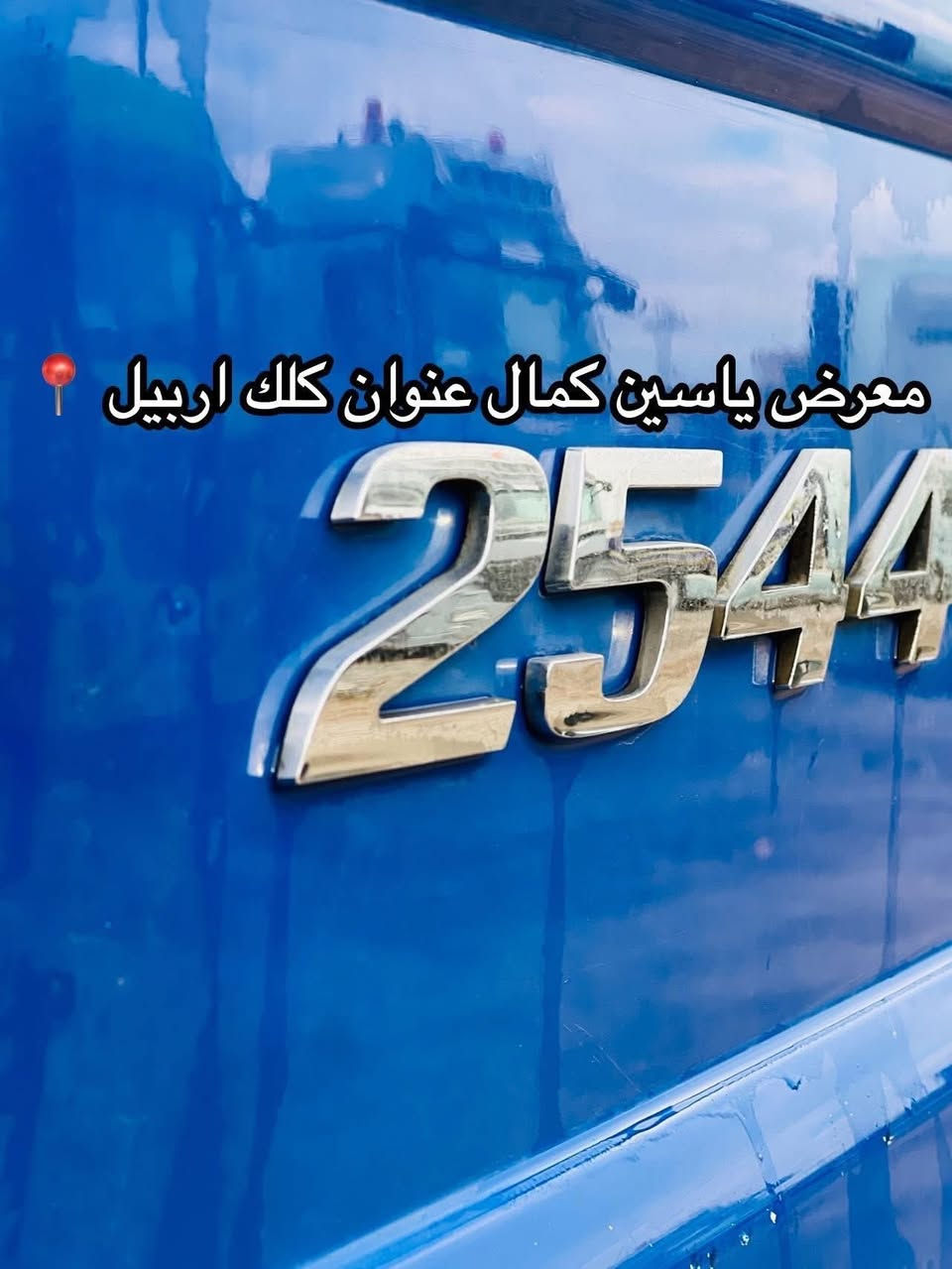 #معرض_ياسين_كمال
اكتروز حاجب
موديل2013
سحال خلفي 
فول فول مواصفات 
حجم2544✅
سعره400مجال✅🔥🔥🔥🔥🔥
استفسار☎️📍
واتساب ***********
واتساب ***********
واتساب ***********
