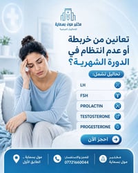 هل تعانين من تأخر الدورة الشهرية؟ قد يكون السبب هو متلازمة تكيس المباي...