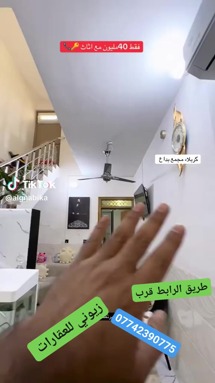 توفر دار مساحه 50بناء حديث فقط ٤٠ مليون في كربلاء مجمع الابداع السكني طريق الرابط قرب علوه المخضر اتصل للاستفسار زيوني للعقار ***********
