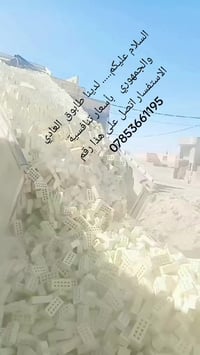 🟡يا الله....... السلام عليكم ........يتوفر لدينا طابوق 🟡( الجمهوري مجم...