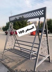 مراجيح عائلية • درجة أولى • توصيل كربلاء