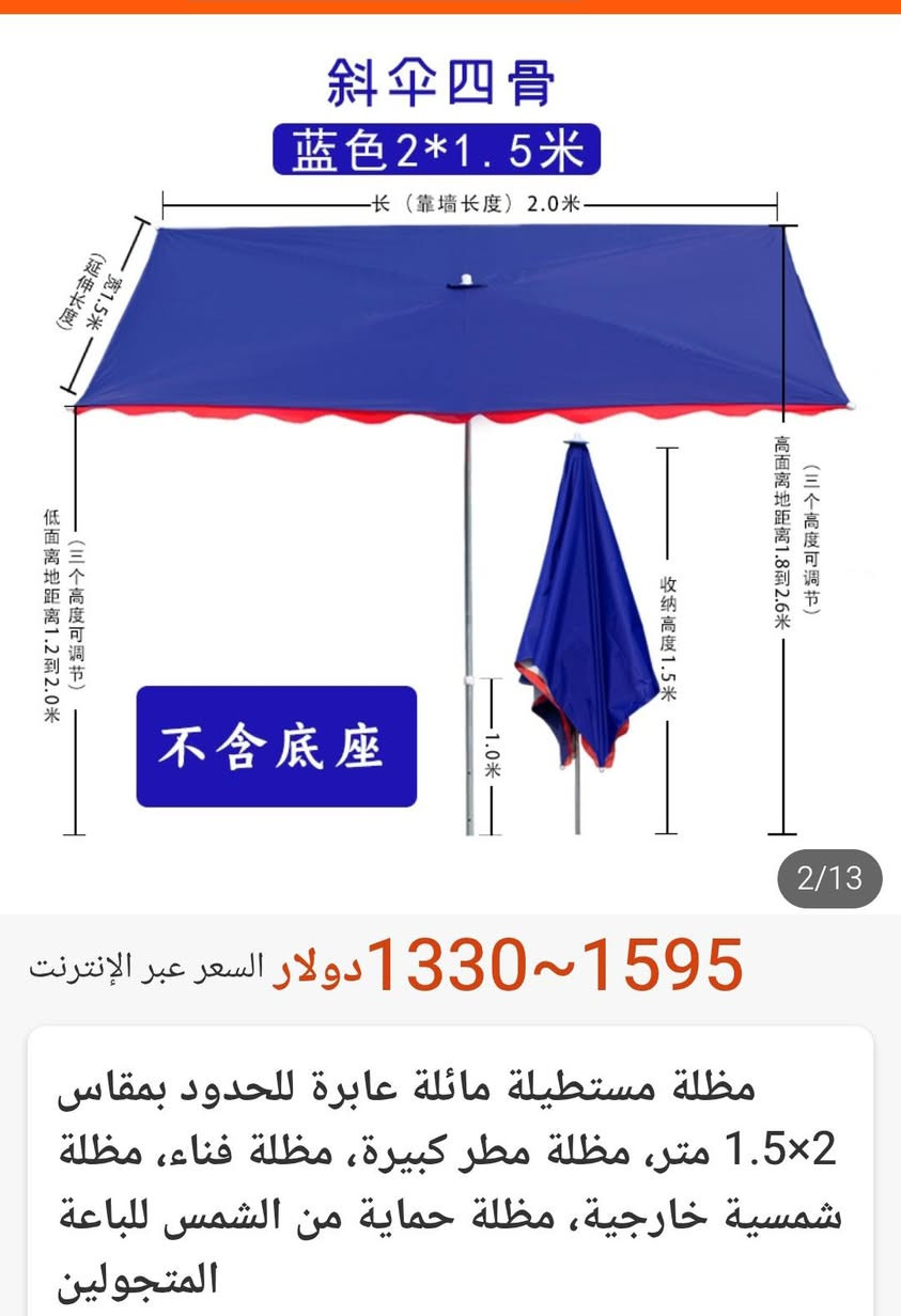 مظله


**إذا كنت صاحب هذا الإعلان وتريد حذفه لأي سبب، رجاءا أرسل رسالة إلى الدعم الفني**
