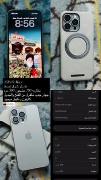 آيفون ١٥ برو ماكس • كوت • موبايل