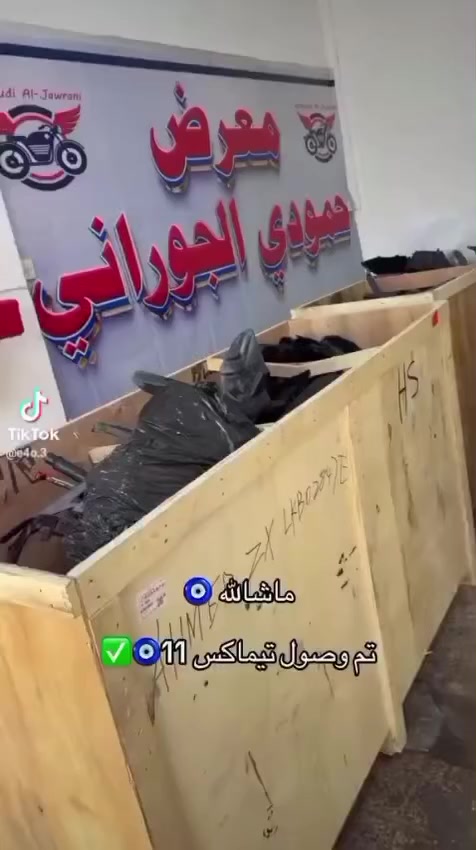 سلام عليكم داجة تي ماكس ١١ هاي صور بل خارج داجة مكينة مكفولة من برغي تخم تاير جديد ٣٦
وبيها مجال قليل  دراجةمال جناي خير من الله شعلة ومعدل شك لكاع مكان حي اور***********
