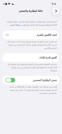 آيفون ١٢ • بطارية ٨١% • ضهر مكسور