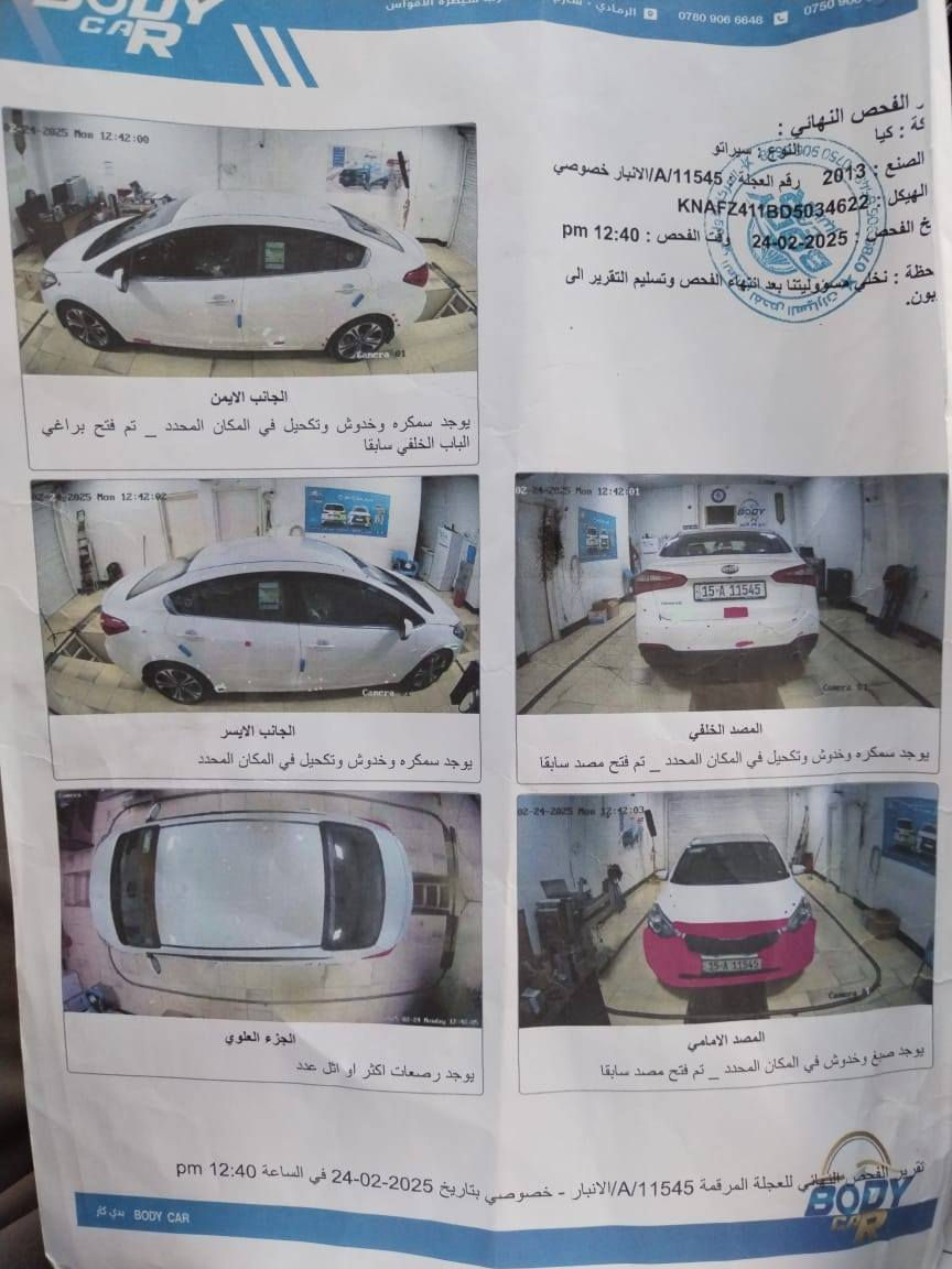 سلام عليكم
سياره سيراتو للبيع موديل 2014 فول مواصفات سعره 116وبيه مجال
ماعده البصمه والفتحه مكان رمادي شارع عشرين 
غير متواجد ع فيس 
رقم   *********** صاحب سياره
