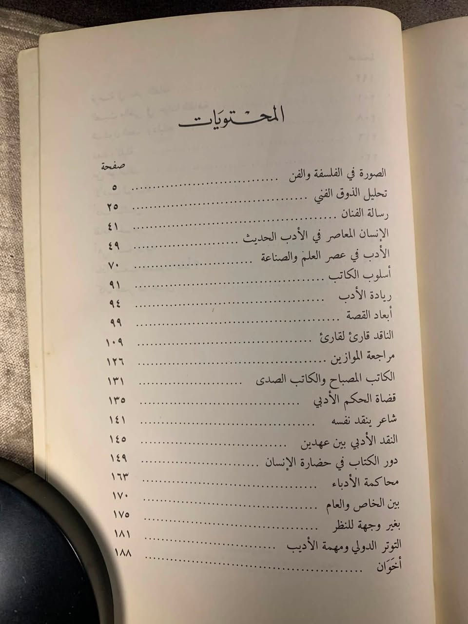 في فلسفة النقد 
زكي نجيب محمود 
.
💰السعر 5000 الف


**إذا كنت صاحب هذا الإعلان وتريد حذفه لأي سبب، رجاءا أرسل رسالة إلى الدعم الفني**