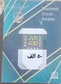 جهاز حماية وتحويل في نفس الوقت تأخير بالوقت من ١ الى ١٠ ثانية اعلى فول...