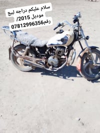 دراجه لبيع  السعر 200وبيه مجال الرقم لتواصل 07812996356