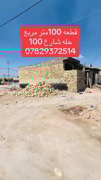 حلة شارع ١٠٠ • ١٠٠م • طابو زراعي