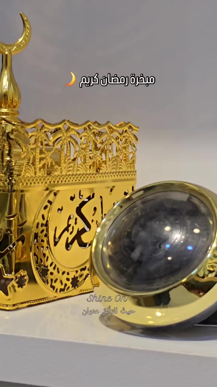 مبخرة رمضان كريم 🌙
السعر : ٥ ونص فقط
متوفر لدينا انواع من المباخر الكهربائية والفحم والخشبية والبخور الاماراتيه الاصلية وفحم سريع الاشتعال وملقط الفحم والنشرات الرمضانية بأنسب الاسعار واعلى كواليتي 
الاسعار :
بخور (١٠) غم السعر الفين ونص
بخور (٣٠) غم السعر ٧ الف
بخور (٥٠) غم السعر ١٠ الف
المبخرة الخشبية (الهرم) السعر ٥ الف
مبخرة رمضان كريم السعر ٥ ونص
مبخرة انيقة السعر ٧ ونص
المباخر الكهربائية الاسعار (٧ ونص _ ١٠ _ ١١ )
فحم سريع الاشتعال السعر الف 
ملقط الفحم كلمة (تطيب) السعر الف
النشرات الضوئية الاسعار (٣ ونص _ ٤ )
متوفر في 
Shine On 🔮 حيثُ للتألقِ عنوان 

 🌸 بوتيك شاين اون للاكسسوارات والعطور النسائية والرجالية 

اكسسوارات "نسائية ، رجالية " _ عطور _ ميك اب  _ حقائب - هدايا
المتجر مفتوح على مدار ٢٤ ساعة 

خدمة حجز الطلبات متوفرة طول اليوم وعلى مدار 24 ساعة

يتوفر خدمة تغليف الهدايا واختيار الهدية حسب الطلب ❤🌹🌺 

💥للحجز والاستفسار مراسلة الصفحة 📥
او الاتصال واتس اب
***********
—————————————-
💥توصيل لكافة انحاء العراق 🏎
خانقين 2000 دينار والمحافظات 5000 الاف دينار
Khanaqin , Diyala , Iraq 📍
.
.
.
.
#اكسبلور #reels #محل #خانقين #shine_on  حيثُ_للتألقِ_عنوان بوتيك_شاين_اون  مستلزمات_نسائية كوزمتك عطور ملابس اكسسوارات حقائب ترند العراق خانقين بوتيك هدايا
