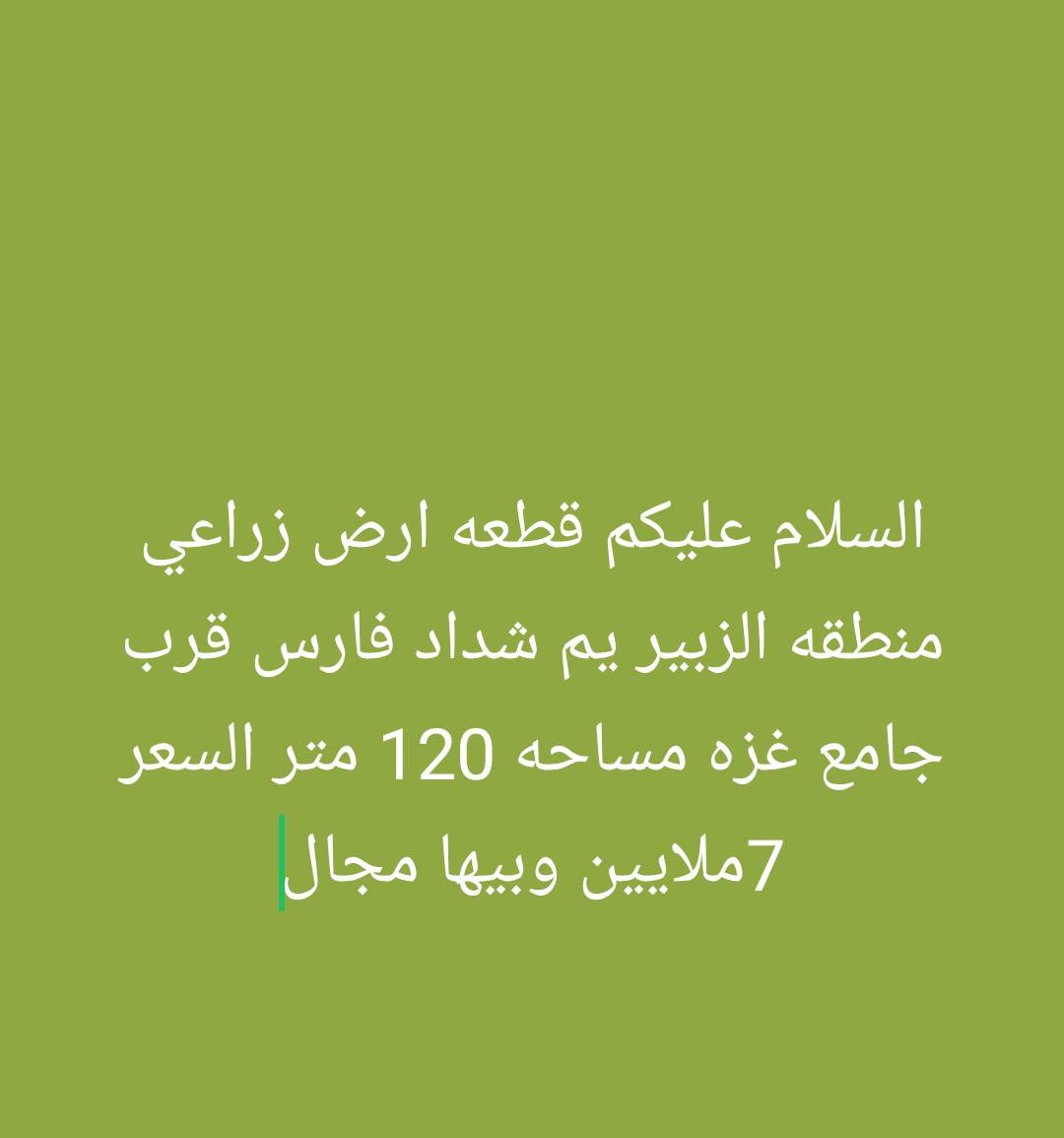 بيت 120 م بالجريرة الرابعه
2 وصاله واستقبال ومطبخ وصحيات
البناء جديد السقف كونكريت
سعره 48


**إذا كنت صاحب هذا الإعلان وتريد حذفه لأي سبب، رجاءا أرسل رسالة إلى الدعم الفني**