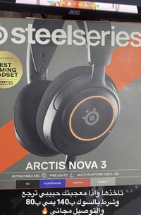 سماعه ستيل سيريس • جديده • توصيل مجاني