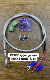 حساس حرارة PT100 • موديل MAX31865 • دقة ٠٫٠٣°م