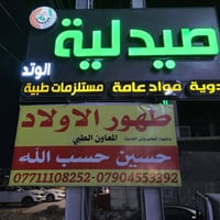 ختان كهربائي • بدون ألم • مجمع وتد بسماية