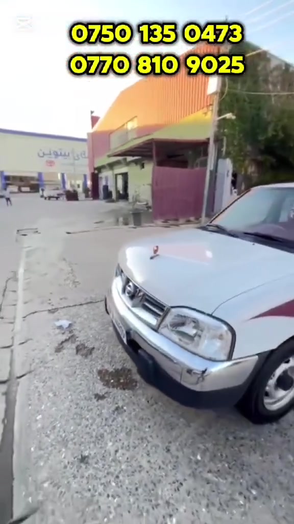am Nissan bo froshtna


**إذا كنت صاحب هذا الإعلان وتريد حذفه لأي سبب، رجاءا أرسل رسالة إلى الدعم الفني**