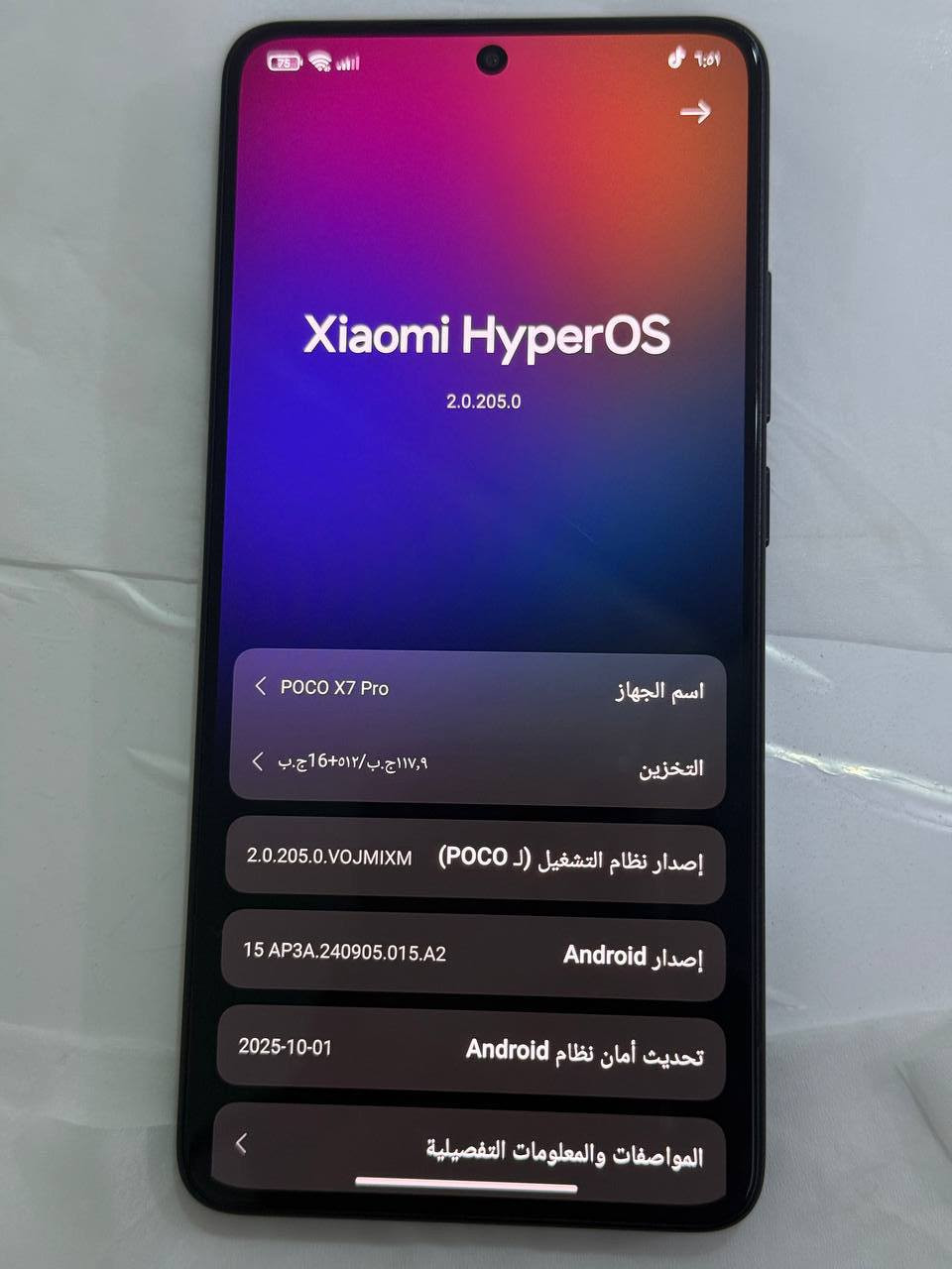 سلام عليكم POCO X7 Pro للبيع مستخدم اقل من شهر بطارية 100 مشحون 80 ذاكرة 512 ملحقات كاملة سعر 450 بي مجال التواصل واتساب فقط ***********
