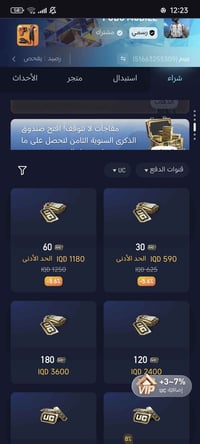 رخصة الادمن • شحن بالايدي