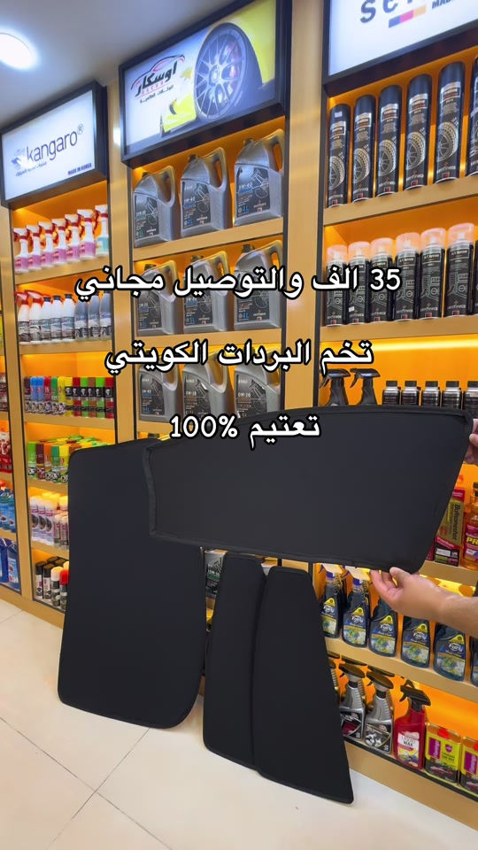 عرض خاص ( 35 الف ✅ )  والتوصيل مجاني بدال ال ( 50 الف ❌ )  العرض خاص ولمدة اسبوع واحد فقط الكمية محدودة  سيارات عالية 7 قطع بسعر 40 الف والتوصيل مجاني  سيارات عالية 9 قطع بسعر 50 الف والتوصيل مجاني  موقعنا موصل : جانب الايمن دواسه قصر المطران داخل الفرع مقابيل مولدة قصر المطران ( الدواسة ) متوفر لدينا خدمة توصيل سريع لجميع محافظات العراق والأقضية والنواحي خلال 24 ساعه تستلم طلبك  للحجز أو الاستفسار يرجى مراسلة الصفحة او التواصل على الأرقام التالية : : : : *********** *********** #البردات #بردات_سيارات #تضليل_سيارات 
