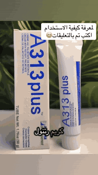 لماذا سيصبح A313 Plus مفضلك الجديد؟🫣
• تصحيح المسام: يعمل على تضييق المسام الواسعة بشكل ملحوظ.
• محارب التجاعيد: ينعم الخطوط الدقيقة ويحفز الكولاجين الطبيعي.
• تجديد البشرة: يقشر بلطف ليخلصك من آثار الحبوب والتصبغات.
• قوام مثالي: سريع الامتصاص ولا يترك أثراً دهنياً، مما يجعله مثالياً للاستخدام الليلي.
❇️واتساب ***********
 #روتين_النظافة #رتنول #جمال#انوثه  #كريم
