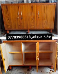 بوفيه • متر ونص • توصيل بغداد