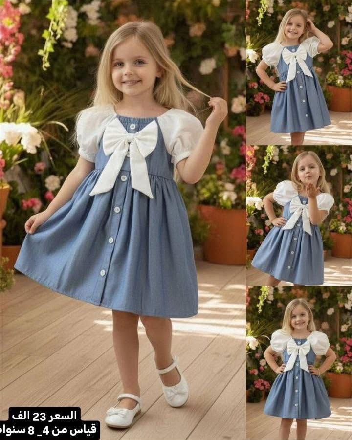 🎀 كيوت ونزاكة.. فستان بناتي تركي فاخر! 🇹🇷
تصميم يخبل ناعم مع ردن منفوخة وفيونكة بيضاء تزيد الموديل شياكة وجمال 😍✨.
 📍 الأعمار المتوفرة: من 4 إلى 8 سنوات.

السعر 25 الف

📲 للحجز (خاص أو واتساب): ***********
📍 خدمة التوصيل متوفرة لكافة المحافظات 🇮🇶

