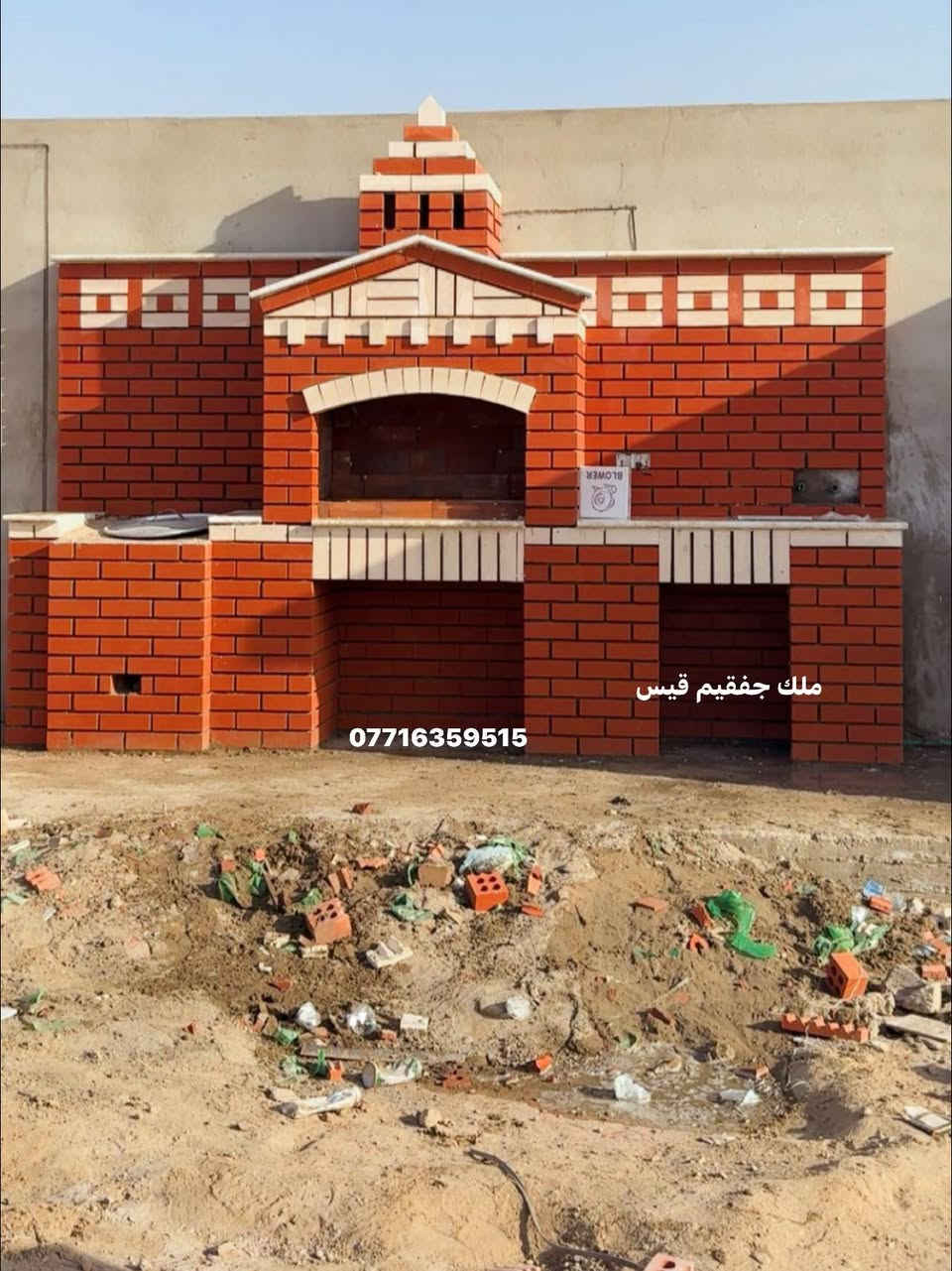 نعمل في كل محافظات العراق لنعيد التراث الى منازلكم بديكورات   مناقل جف قيم    *********** (تم انجاز اكثر من شوايا كباب + تنور مندي +شوايا سمك + فرن  بيزا)#العراق #جف_قيم #بغداد #مشاوي #مناقل #تراث #بغدادي#العراق #جف_قيم #بغداد #مشاوي #مناقل #تراث #بغدادي #جفقيم #تنور_مندي #شوايا_كباب #سنك #مزارع  #ديكورات_خارجية #ديكورات_داخلية #باربكيو #مناقل #ديكورات_حدائق #ملك_جفقيم #سنك #كربلاء #جلسات_خارجيةوداخلية  #شوايا_سمك #فرن_بيزا#حدائق_منزلية #جفقيم
