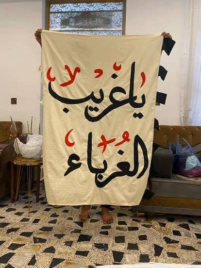 #الهم_عجل_لولیک_الفرج
#تعلن خدمة التجهيزات الحسينيه
رايات تفصال
  حربيه.   وعادي 
حسب الطلب 
  و باسعار مناسبه
يوجد توصيل لجميع محافضات العراق 🚛 
#للاستفسار الاتصال 
***********
