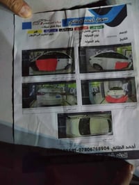 سوناتا • ٢٠١٣ • رقم بابل