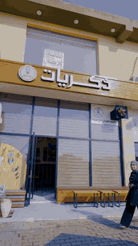 مطعم ذكريات • كربلاء الحسين • قرب الكاتب العدل