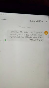 خطوط • اثير • واسييل