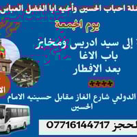 07716144717 حجي سلمان