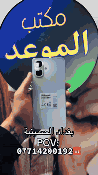 للأستفسار الأنتصال على  ***********
