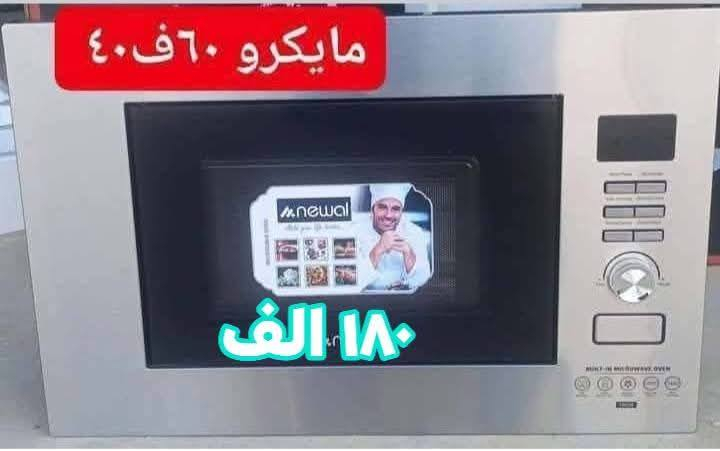 أّلَأّأّنِ 🔊🔊🔊
البيت العالمي للمواد المنزلية 
_طّبِأّخَ مَنِضّدِيِّ بِلَتّنِ زِّجِأّجِ ضّدِ لَګَّسر (60 *90)  خَمََّسهِ عٌيِّنِ
_  صٌبِأّخَ مَنِضّدِيِّ بِلَتّنِ زِّجِأّجِيِّ ضّدِأّلَګَّسر (60 *75) خَمََّسهِ عٌيِّنِ🤩🤩
_  طّبِأّخَ مَنِضّدِيِّ زِّجِأّجِيِّ (60*60) أّربِعٌهِ عٌيِّنِ🎛️
_ فِّرنِ بِلَتّنِ غٌأّزِّيِّ (60*60) 🔥
 _   فِّرنِ ګهِربِأّئيِّ(60*60)🔌
_ صٌنِأّعٌهِ تّرګيِّهِ 💎
_ ؤمَعٌ ضّمَأّنِ َّسنِتّيِّنِ مَنِ صٌيِّأّنِهِ🛠️⚒️
_     لَلَحٌجِزِّ مَرَّسلَهِ ✉️أّلَصٌفِّحٌه البيت العالمي للمواد المنزلية 
للإستفسار مراسله او الاتصال بنا علىالرقم التالي 
***********
