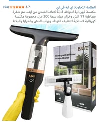 مكنسة • شحن • بهالشكل