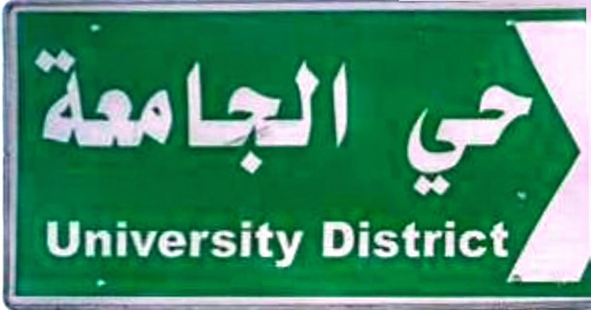 قطعة ارض طابو ملك صرف بإسمي للبيع بشرط التحويل على طريق جامعة ديالى خلف مدرسة السيادة المساحة ٢٠٠ متر رقم القطعة ٢٧/١١٢٥٠ كاطون الخدمات متوفرة الماء والكهرباء ولوحة نقاط المولد مرطبة على عامود امام القطعة 
 للتواصل ***********

