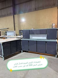 تخفيضات • كاونتر المنيوم • توصيل بغداد مجاني